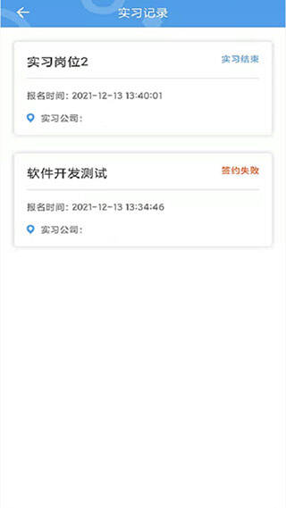职校家园官方版截图1