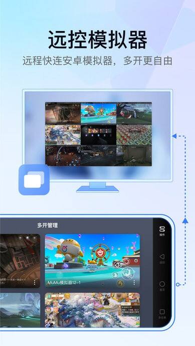 网易gameviewer(又名UU远程)安卓版截图1