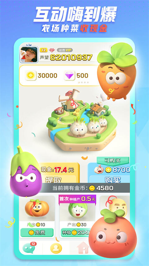 派派安卓版截图1