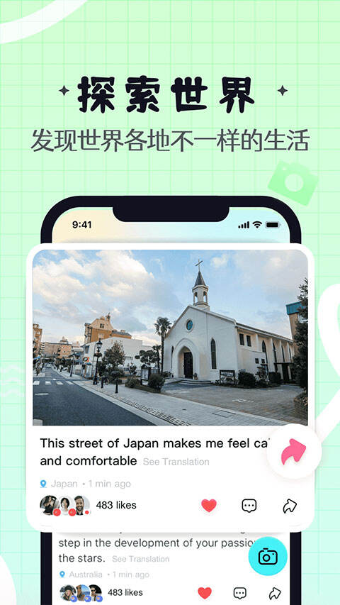 Yeetalk安卓版截图1