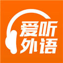 爱听外语官方版