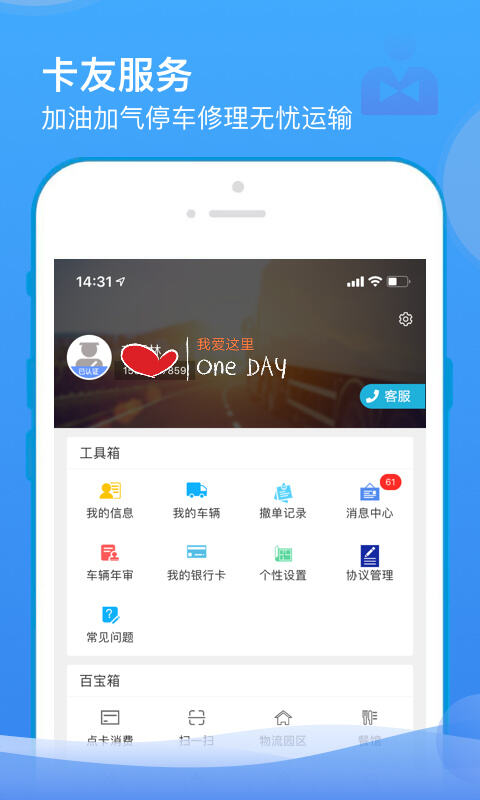 山东物泊最新版截图1