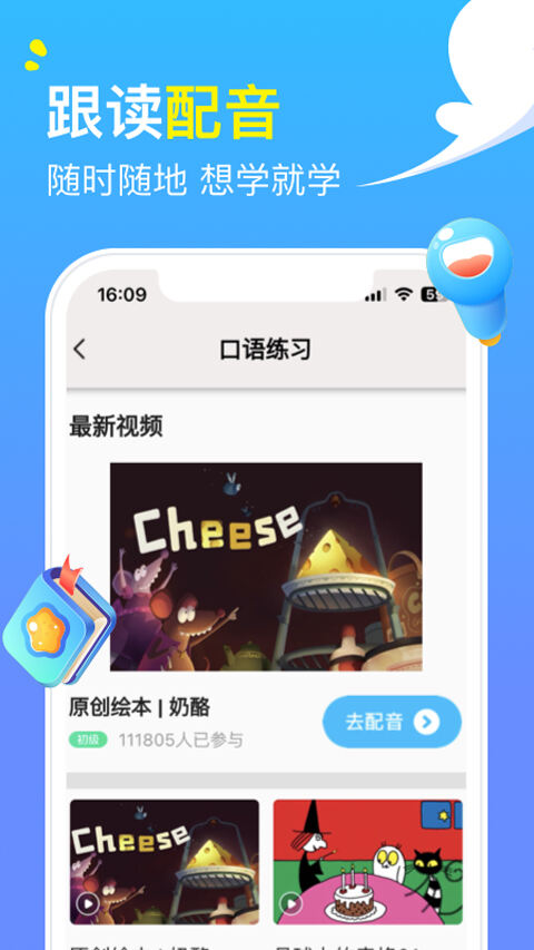 阿卡索英语最新版截图1