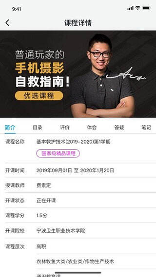 在浙学最新版本截图1