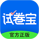 爱作业试卷宝安卓版