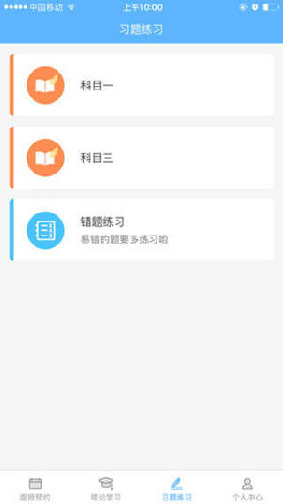 西培学堂官方版截图1