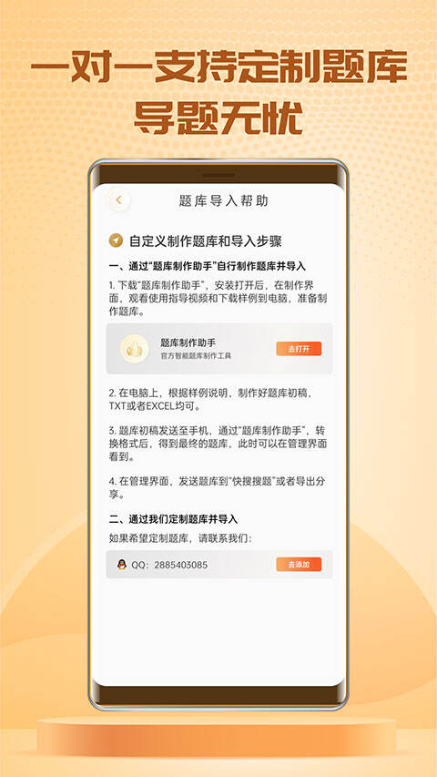 快搜搜题app官方版截图1