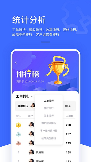 售后大师手机版截图1