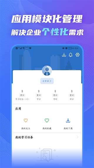 知学云10安卓版截图1