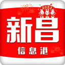 浙江新昌信息港官方版
