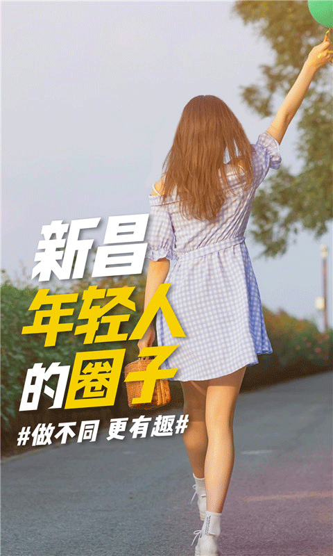 浙江新昌信息港官方版截图1