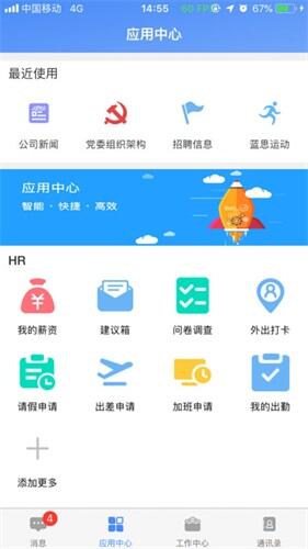 飞鸽互联最新版截图1