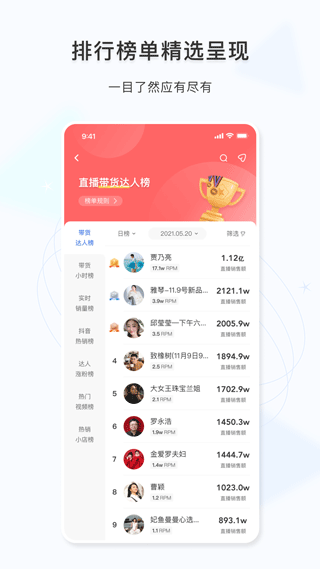 考古加数据平台软件最新版截图1