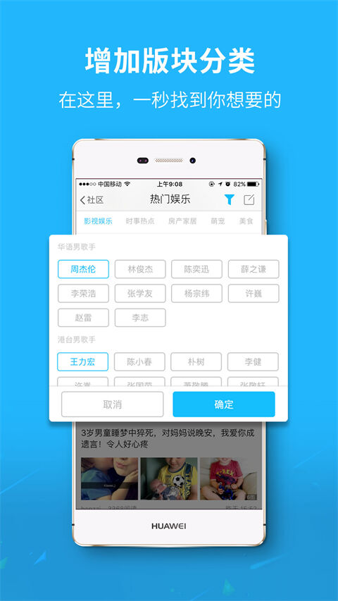 莱芜都市网手机版截图1