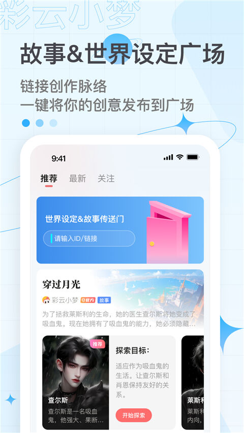 彩云小梦官方版截图1