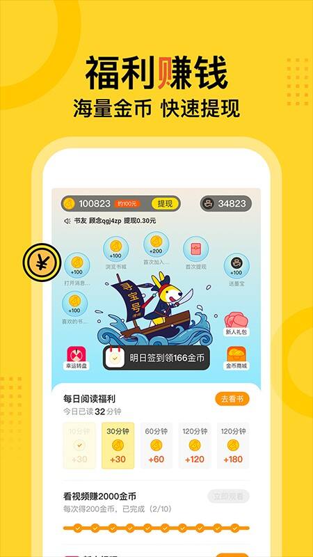 得间免费小说阅读官方版截图1