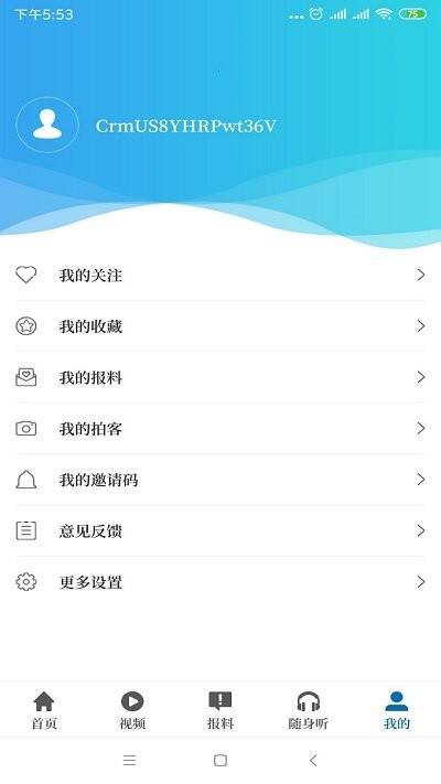 大象新闻安卓客户端截图1