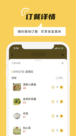 铁路人最新版本截图1