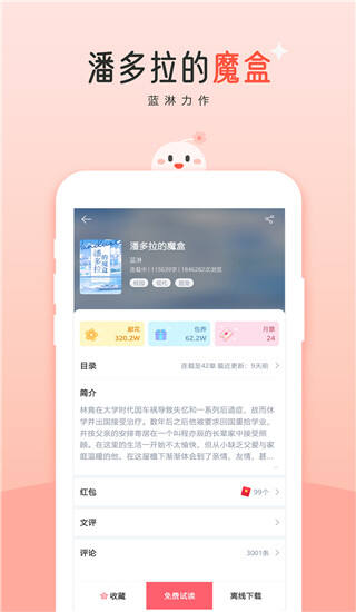 豆花阅读最新版截图1