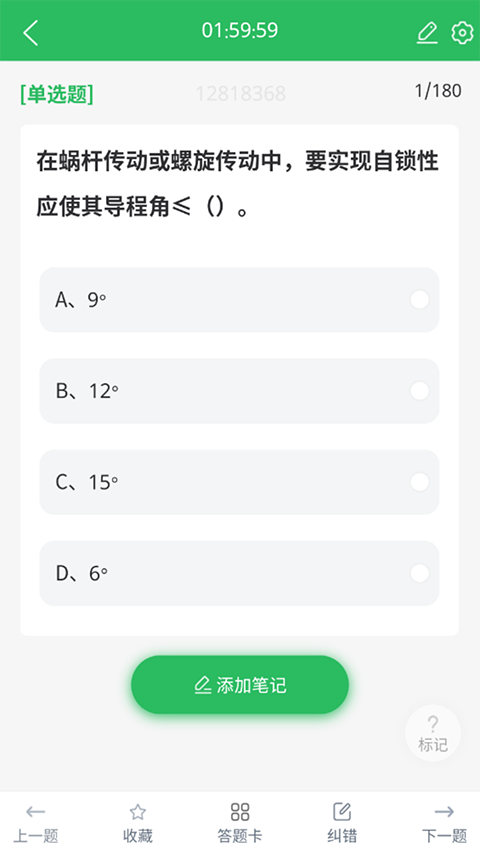 电工考试题库安卓版截图1
