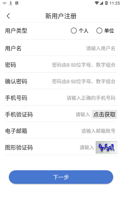uom(民用无人机管理平台)安卓版截图1