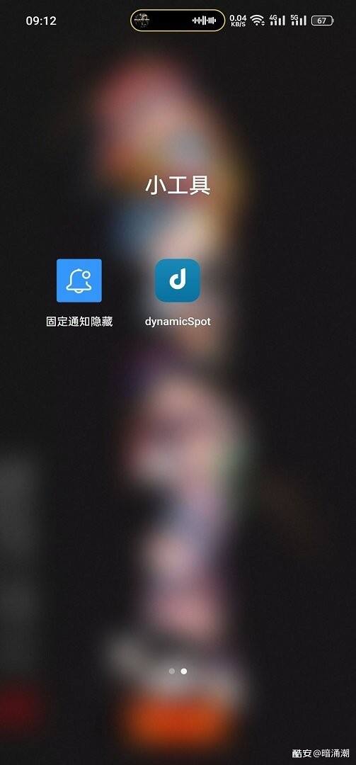 popupcontrol app安卓版截图1