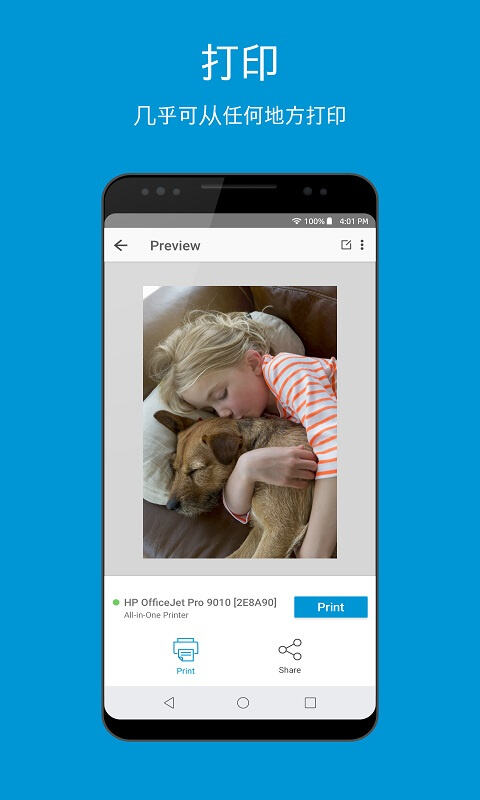 惠普无线打印机(HP Smart)App官方版截图1