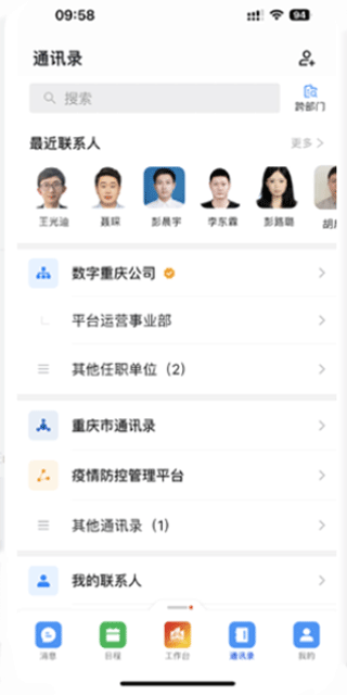 渝快政app官方版截图1