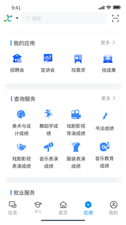 江西智慧教育平台客户端截图1