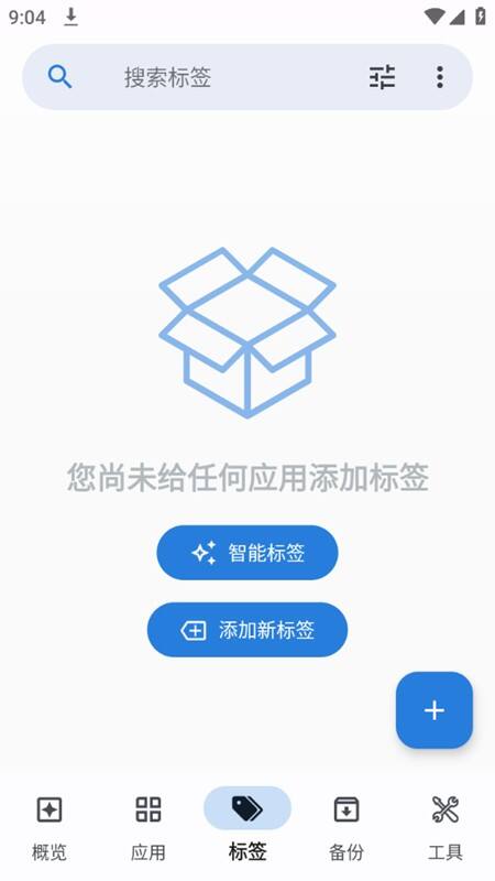 AppDash应用备份安装软件安卓版截图1