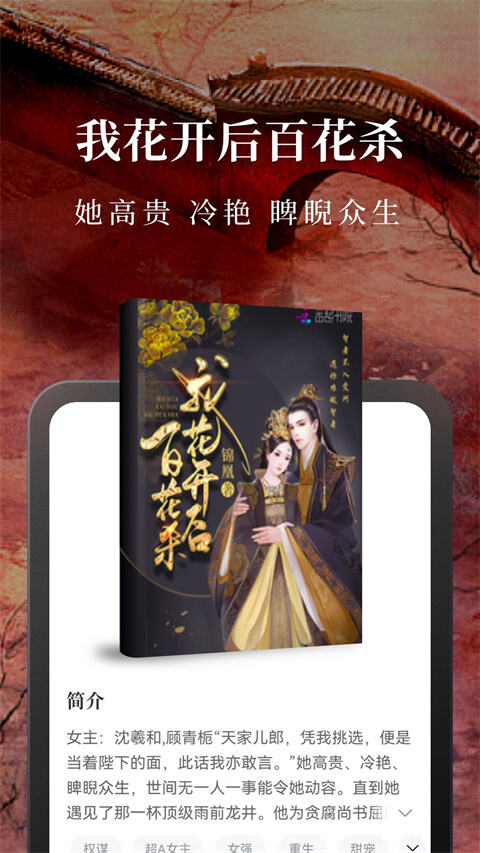 淘小说app安卓版截图1
