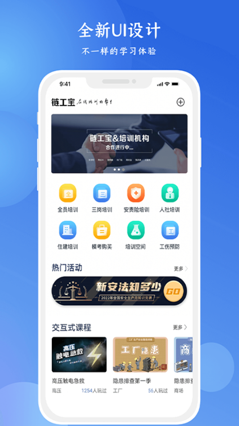 链工宝官方版截图1