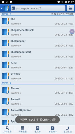 xda助手(XDA Assistant)官方版截图1