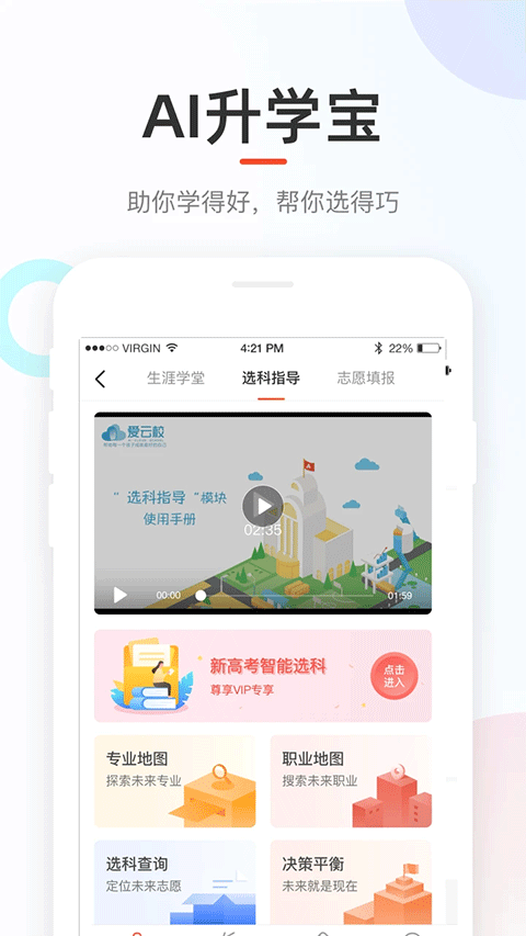 好分数安卓版截图1