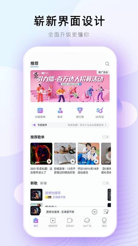 爱音乐官方版截图1