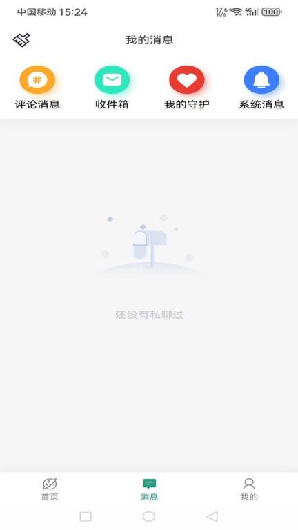 陌聊交友软件官方版截图1