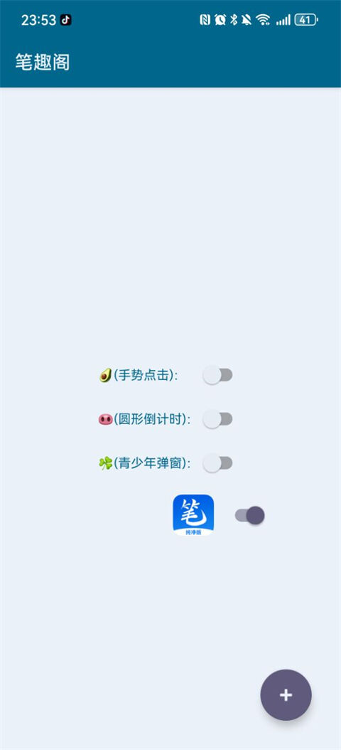 李跳跳App最新版截图1