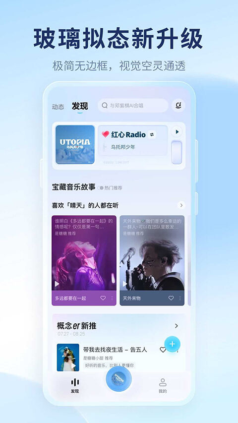 酷狗音乐概念版截图1