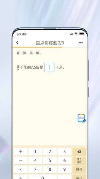 一起作业安卓版截图1