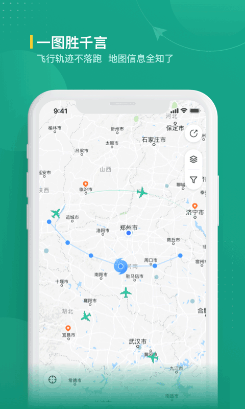 航旅纵横业内版最新版本截图1
