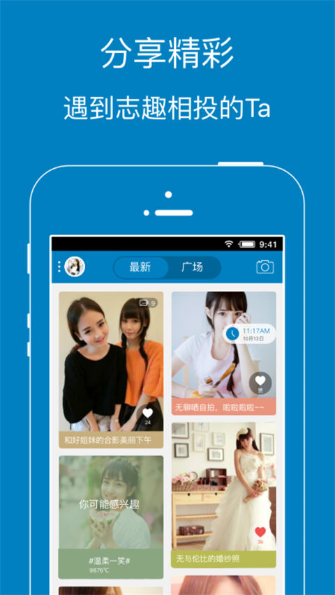 暨阳社区论坛手机版截图1