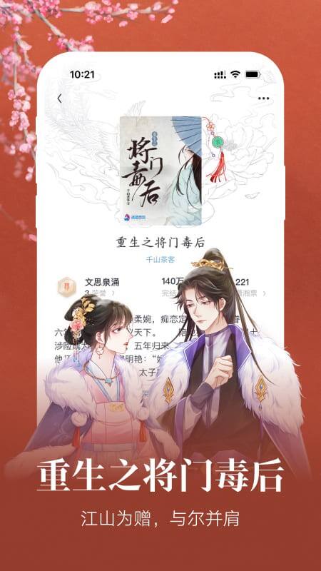 潇湘书院app截图1