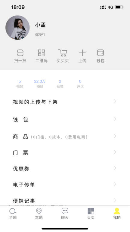 秒懂app安卓客户端截图1