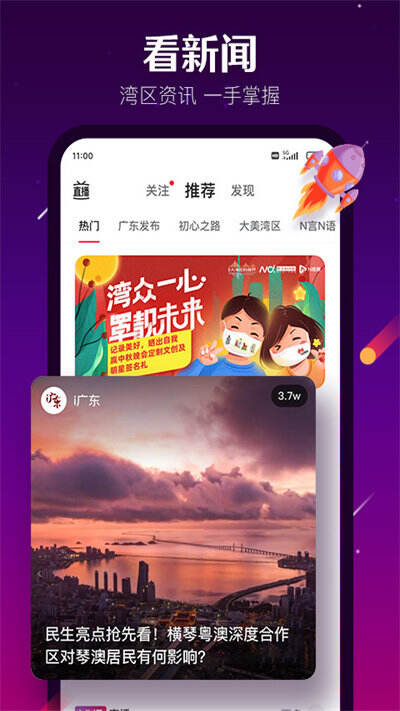 n视频安卓版截图1