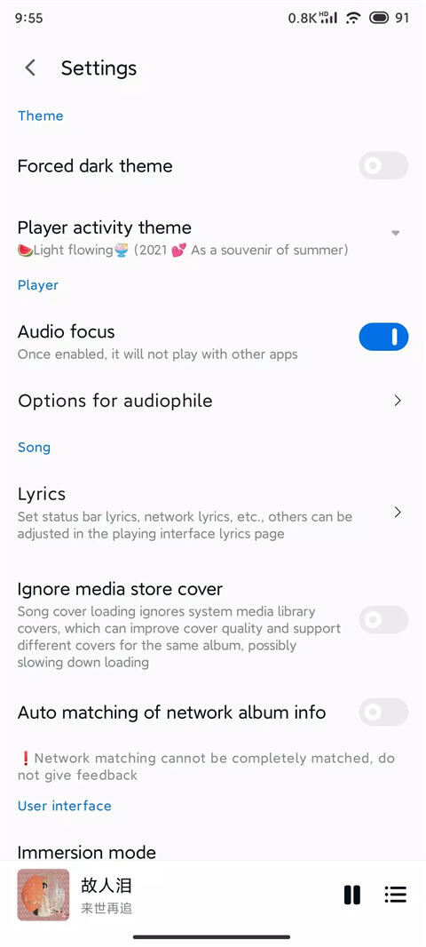 椒盐音乐(Salt Player)官方版截图1