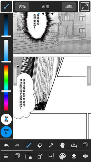 medibangpaint官方正版截图1