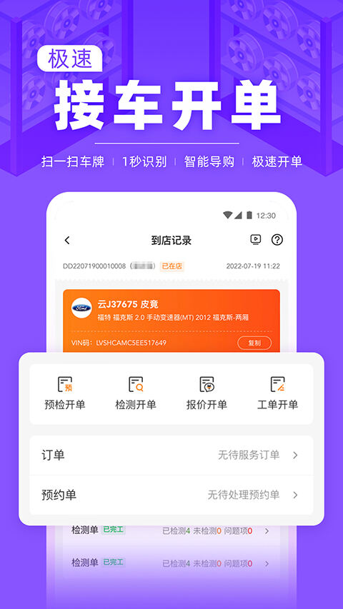 f6智慧门店安卓版截图1