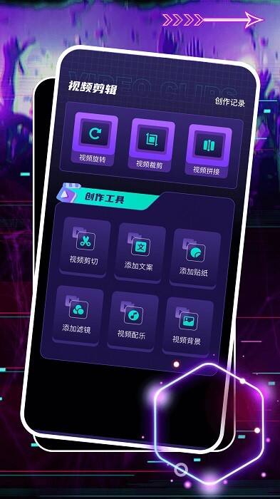 即创ai创作软件官方版截图1