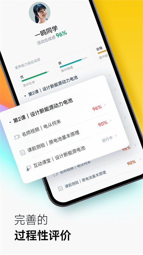 ClassIn官方版截图1