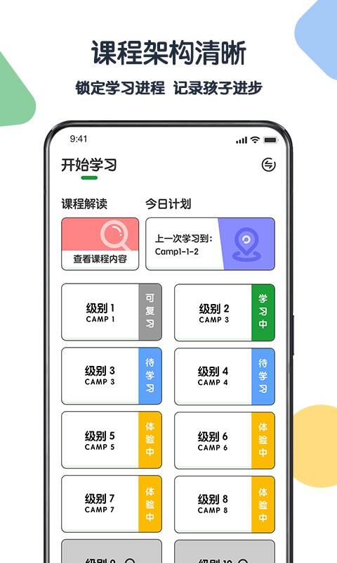 游美英语安卓版截图1